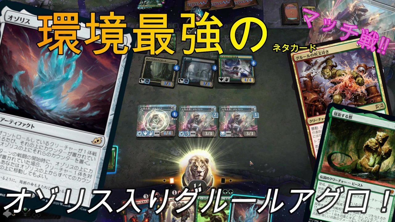 人気の ｍｔｇ 動画 8 462本 27 ニコニコ動画