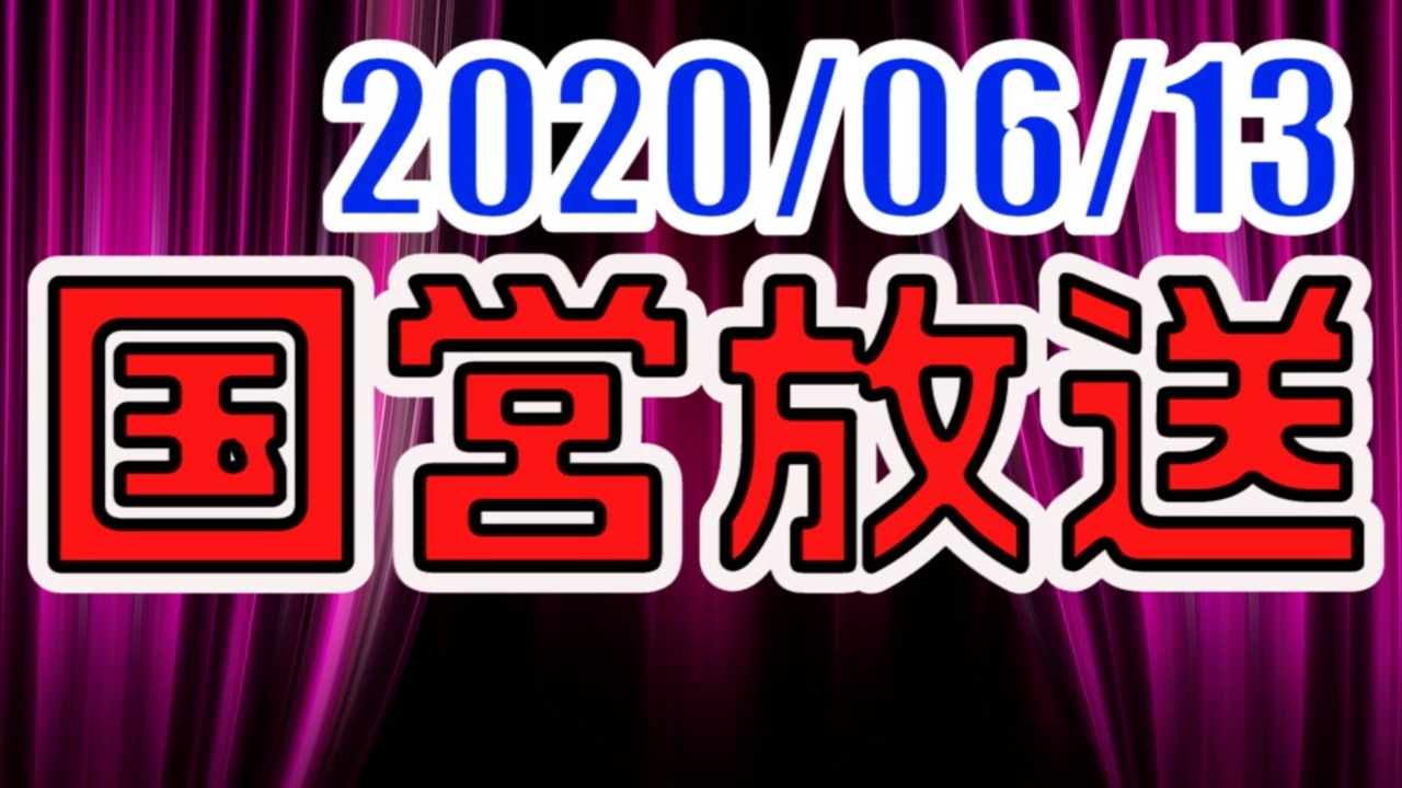 人気の の主役は我々だ 動画 1 4本 6 ニコニコ動画