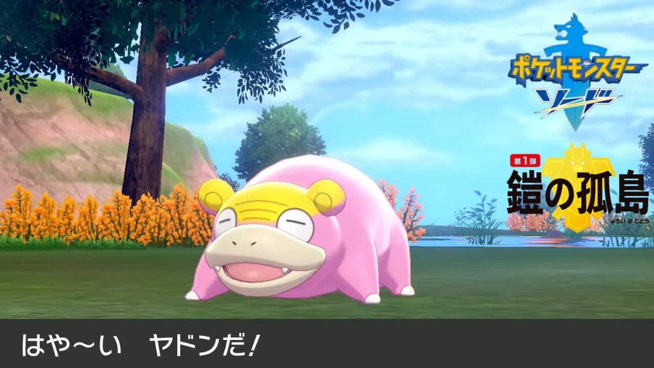 ポケモン剣盾 全33件 K さんのシリーズ ニコニコ動画