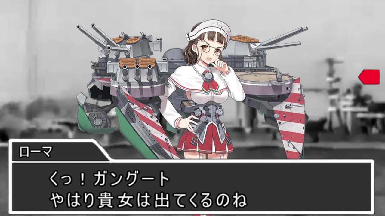 艦娘２次大戦 イタリア編 第十八話 戦艦ガングート ニコニコ動画