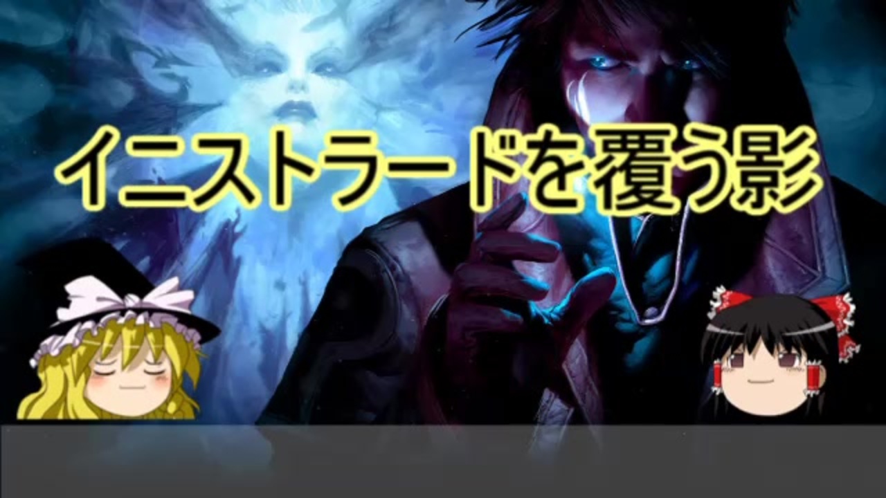 人気の マジック ザ ギャザリング Mtg 動画 2 4本 3 ニコニコ動画