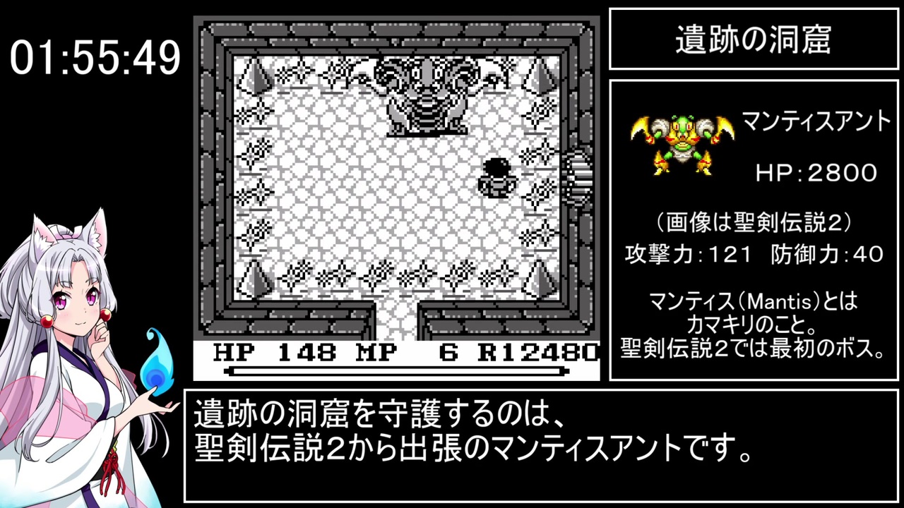 聖剣伝説 ファイナルファンタジー外伝 Rta 2時間21分07秒 Part 5 6 ニコニコ動画