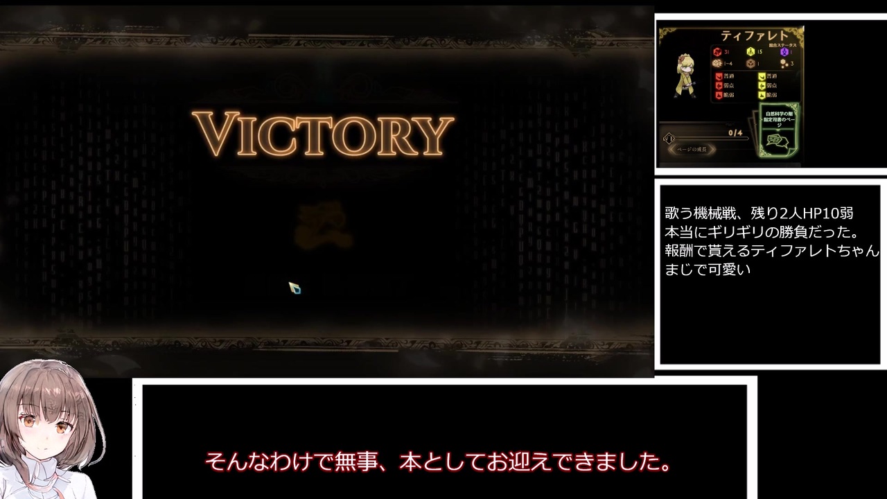 【LibraryOfRuina】黒雲会戦攻略【ゆっくり実況】 - ニコニコ動画