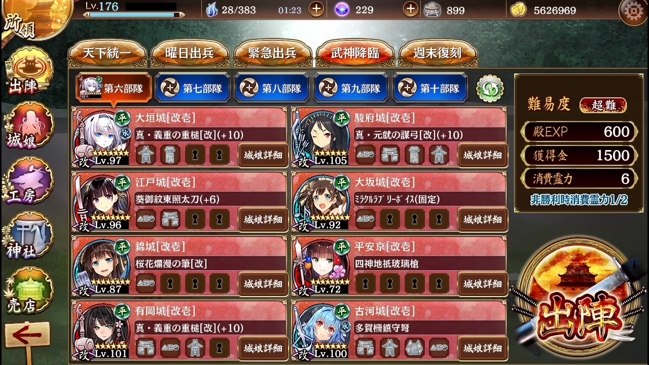 城プロre 真 武神降臨 山県昌景 超難 全戦功 ニコニコ動画