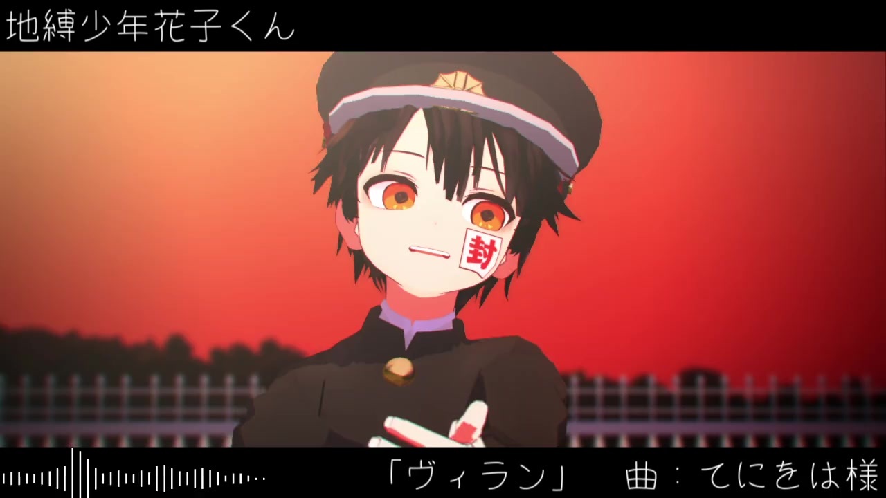 人気の 地縛少年花子くん 動画 302本 4 ニコニコ動画