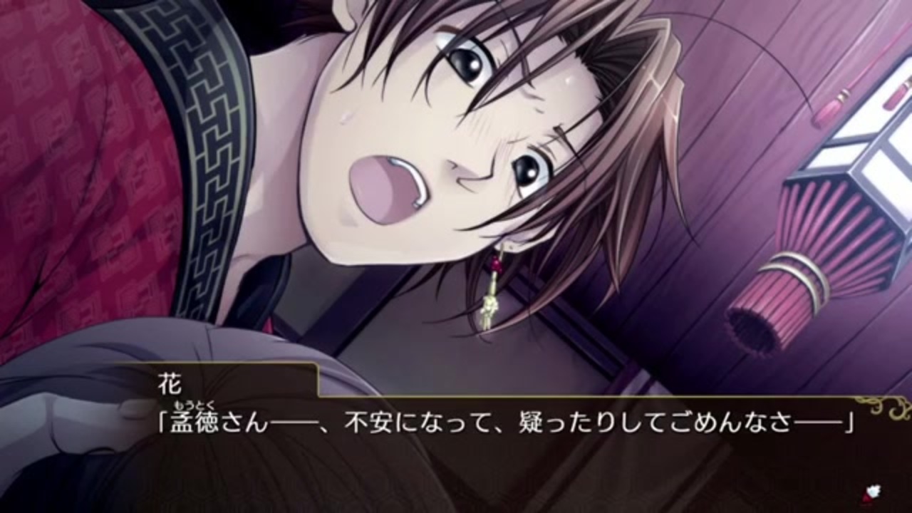 ☆三国恋戦記 孟徳 枕カバー 11 三国恋戦記 孟徳 - ニコニコ動画
