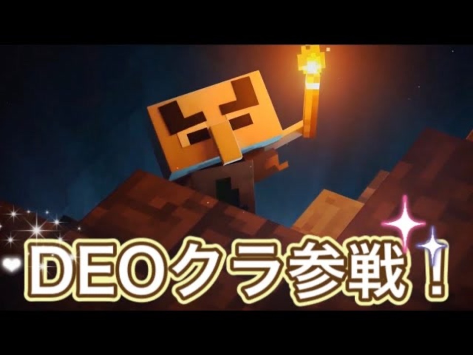 マインクラフトダンジョンズ 最強の武器と最強の防具を求めて初ダンジョン Minecraft Dungeons ニコニコ動画