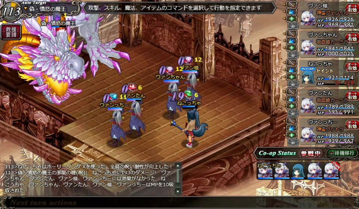 人気の アルフヘイムの魔物使い 動画 586本 ニコニコ動画