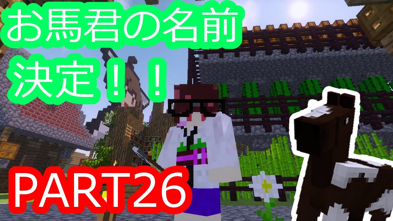 人気の ｍｉｎｅｃｒａｆｔ 動画 1 325本 12 ニコニコ動画