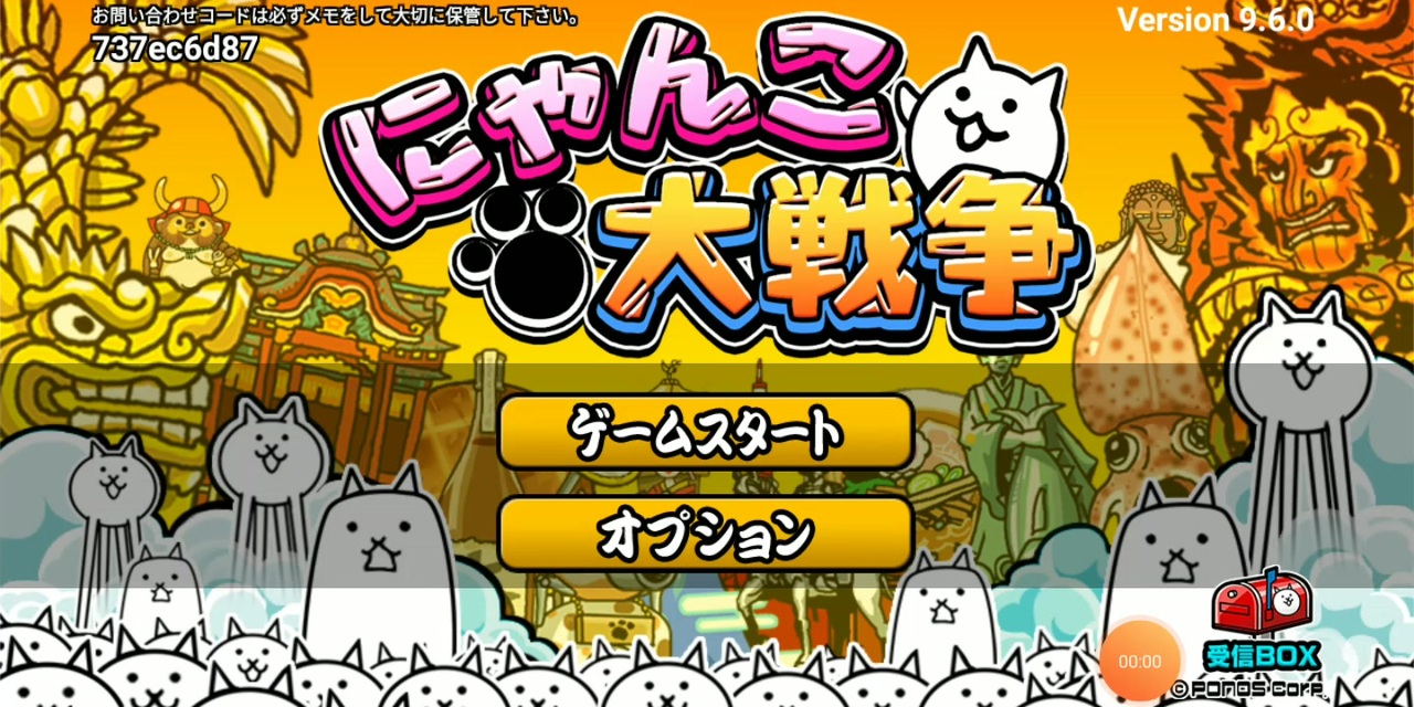 人気の にゃんこ大戦争 プリンセス争奪戦 動画 680本 9 ニコニコ動画