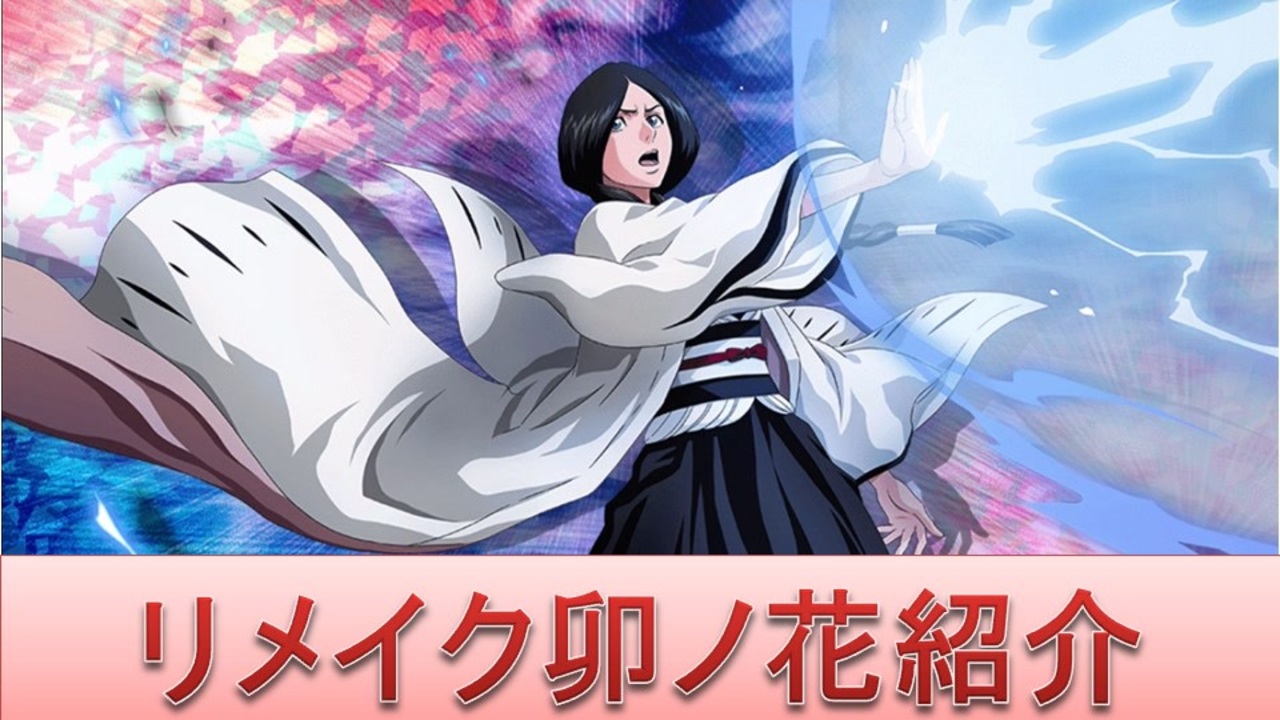 人気の ｂｌｅａｃｈ 動画 6 191本 19 ニコニコ動画