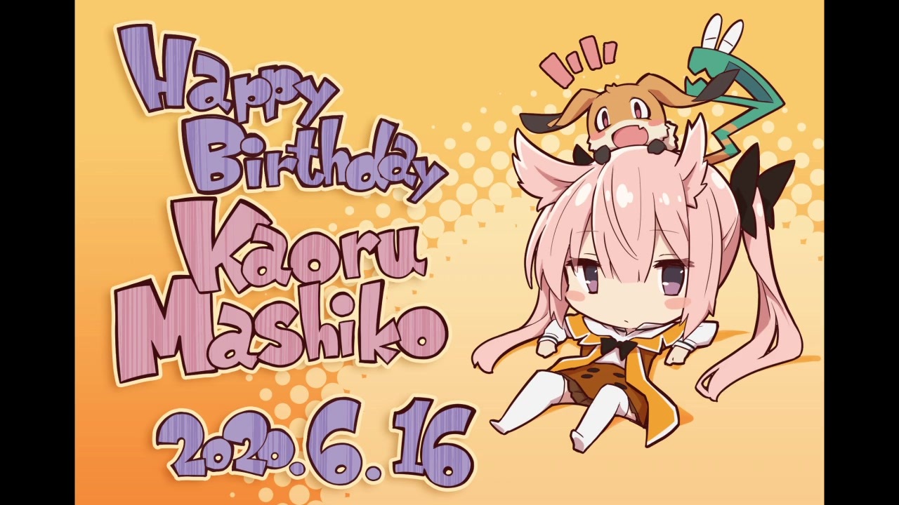 刀使ノ巫女 益子薫誕生日ボイス3 とじとも ニコニコ動画