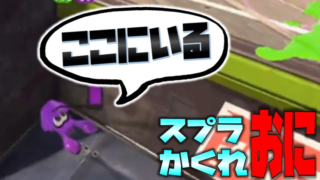 人気の スプラトゥーンアレンジリンク 動画 247本 ニコニコ動画