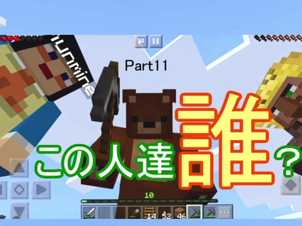 Minecraft 衛星縄文村 Part11 ニコニコ動画