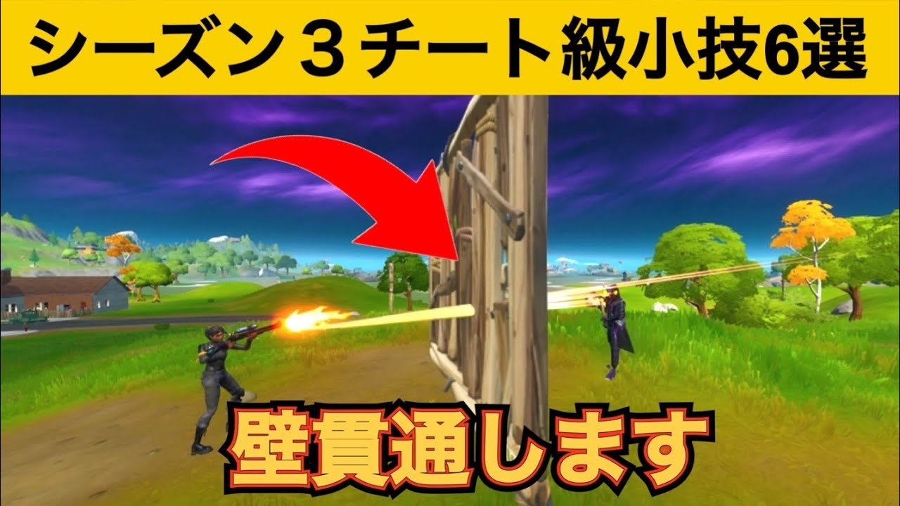 小技集 壁を貫通させる新しいショットガンの使い方知ってますか 最強バグ小技集 Fortnite フォートナイト ニコニコ動画