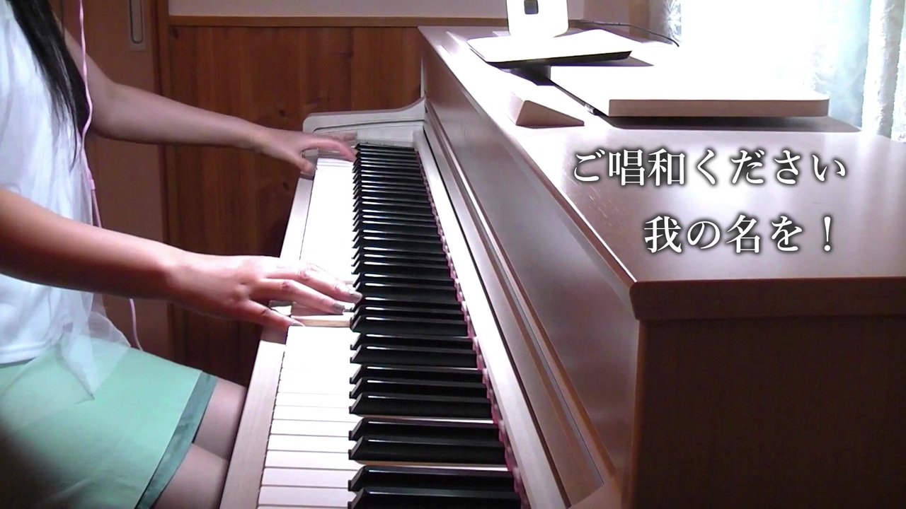 投稿作品 全54件 Harmony Pianoさんのシリーズ ニコニコ動画