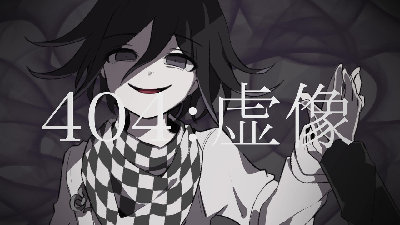 人気の 手描きニューダンガンロンパ 3 動画 280本 ニコニコ動画