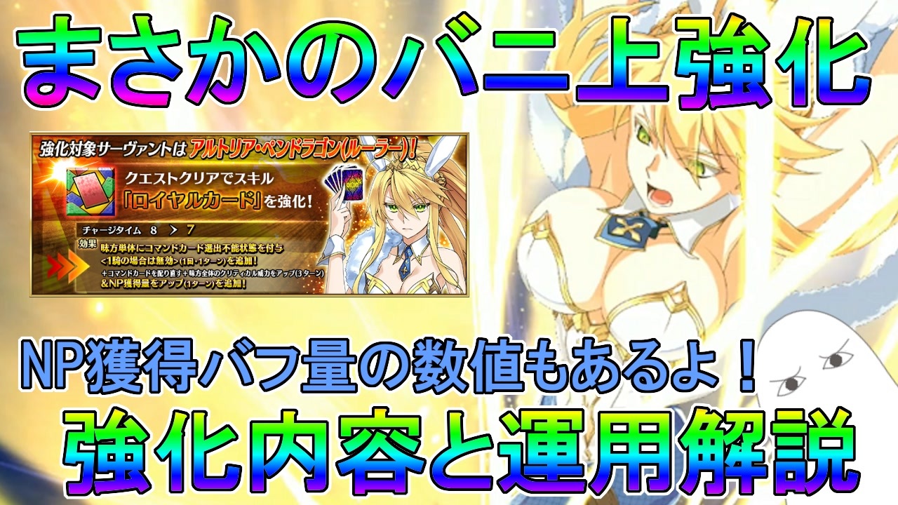 コマンド カード 強化 Fgo 新システム コマンドカード強化 が追加