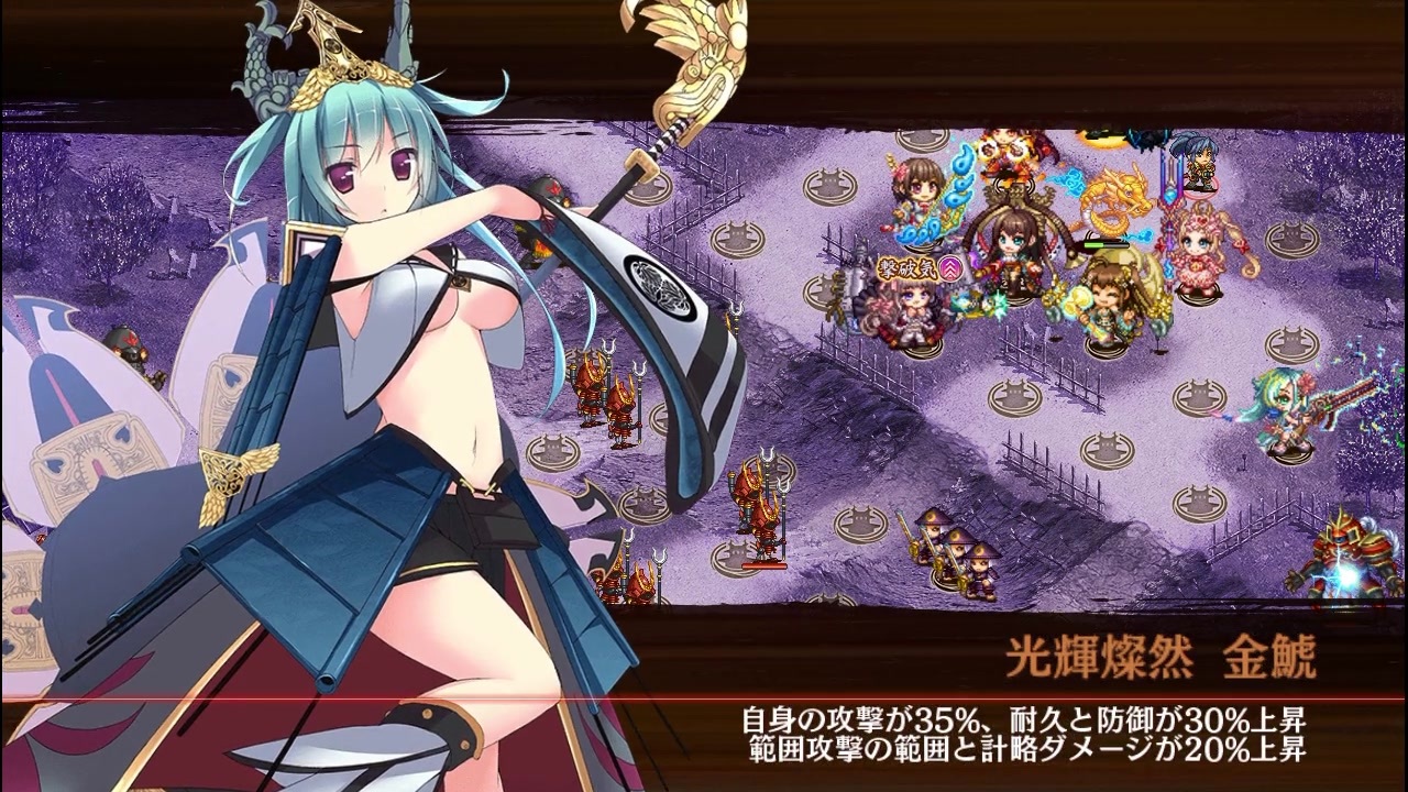 城プロre 真 武神降臨 山県昌景 全戦功 Lv90 125 平均101 25 再配置無し ニコニコ動画