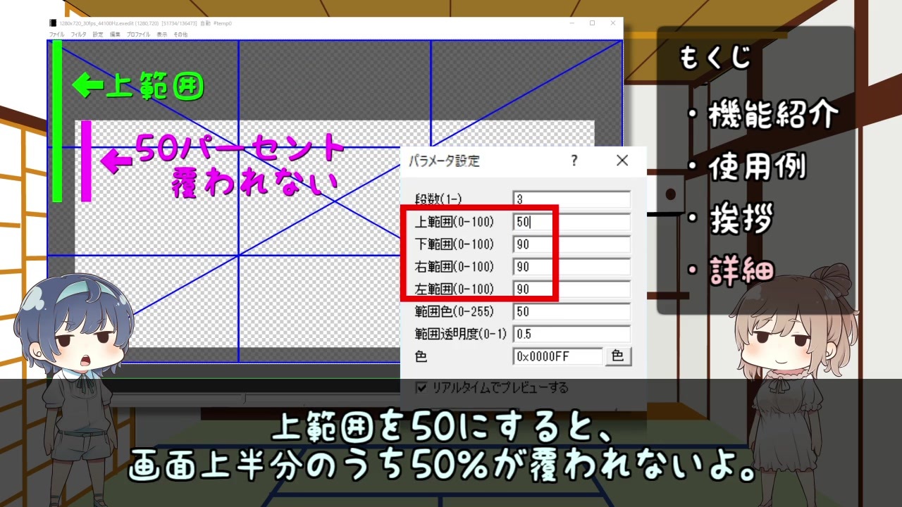 人気の Aviutl講座 動画 1 270本 ニコニコ動画