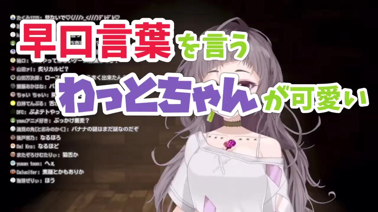 早口言葉を言うわっとちゃんがかわいいい ニコニコ動画