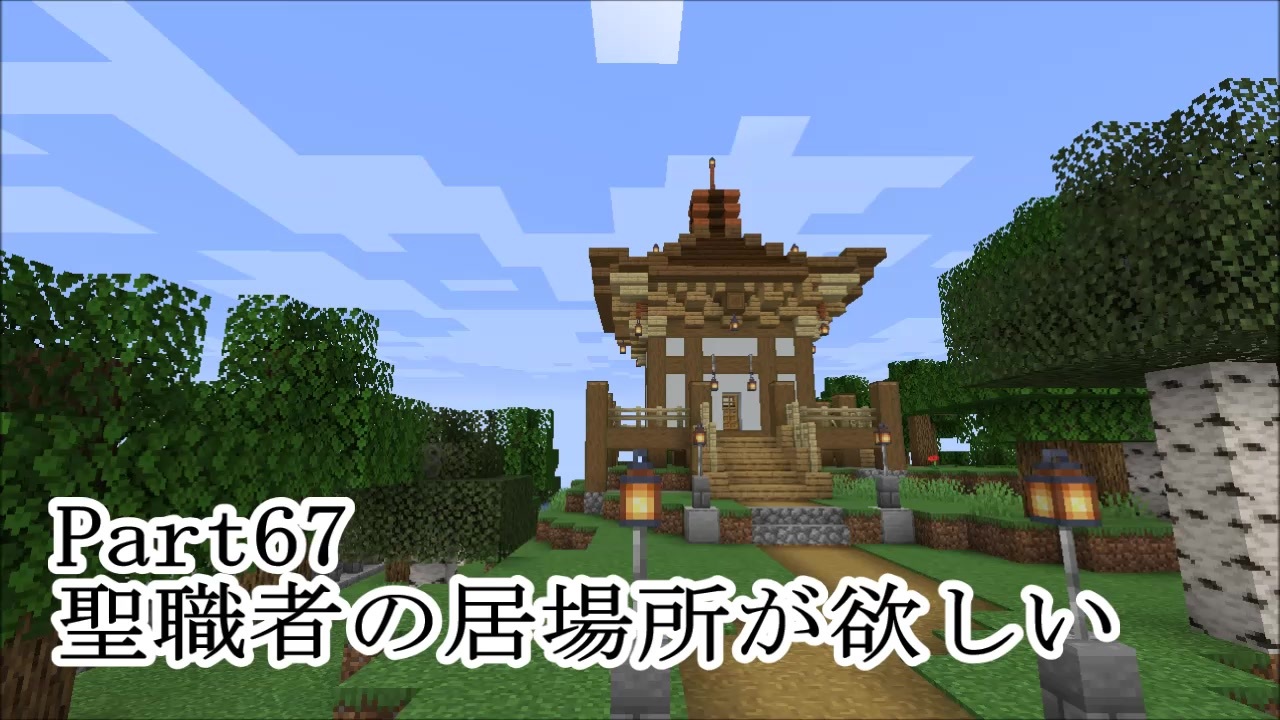 人気の Minecraｆｔ 動画 155 852本 28 ニコニコ動画