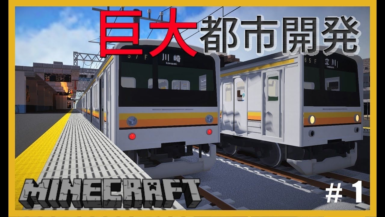 人気の Minecraft鉄道部 動画 706本 2 ニコニコ動画