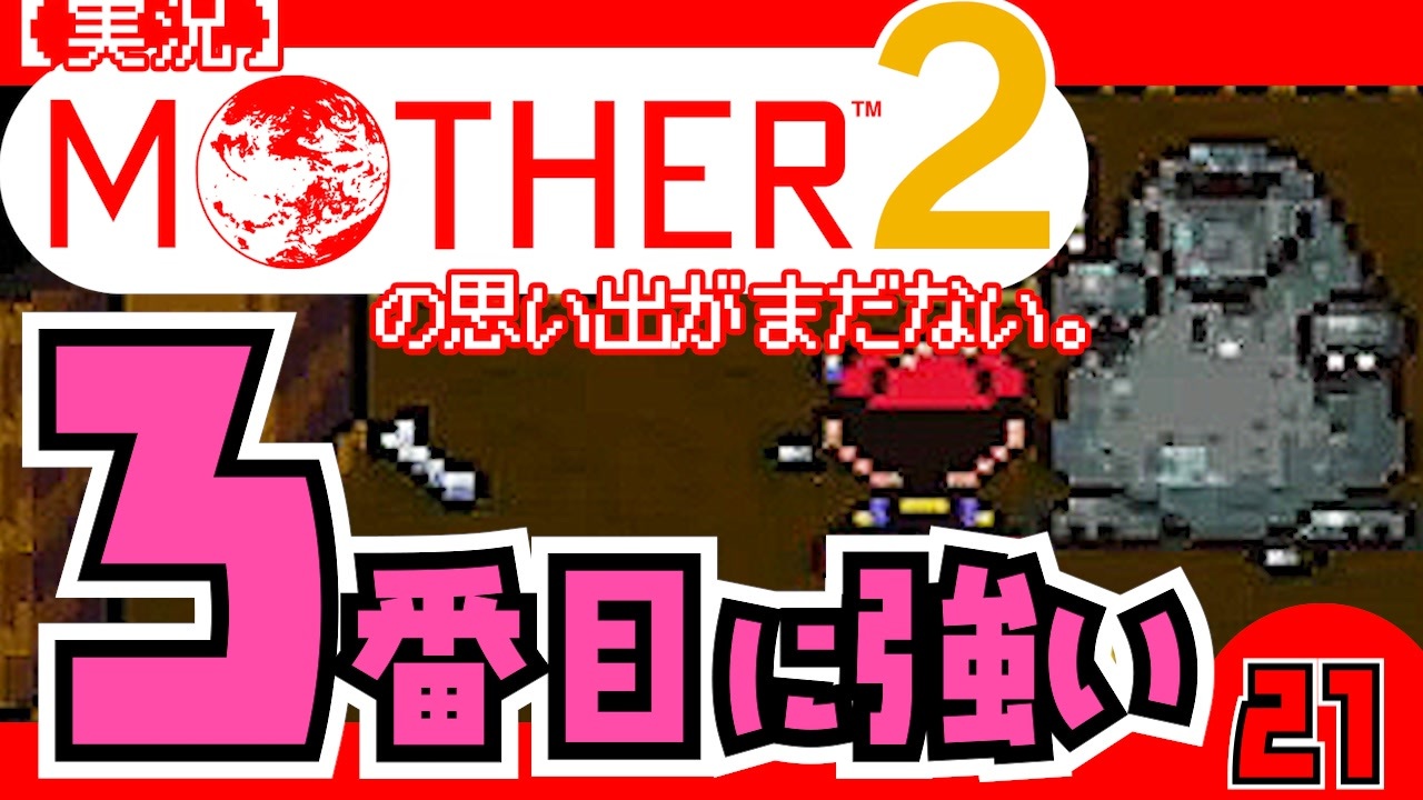 Mother2 壁紙 人気のhd壁紙画像