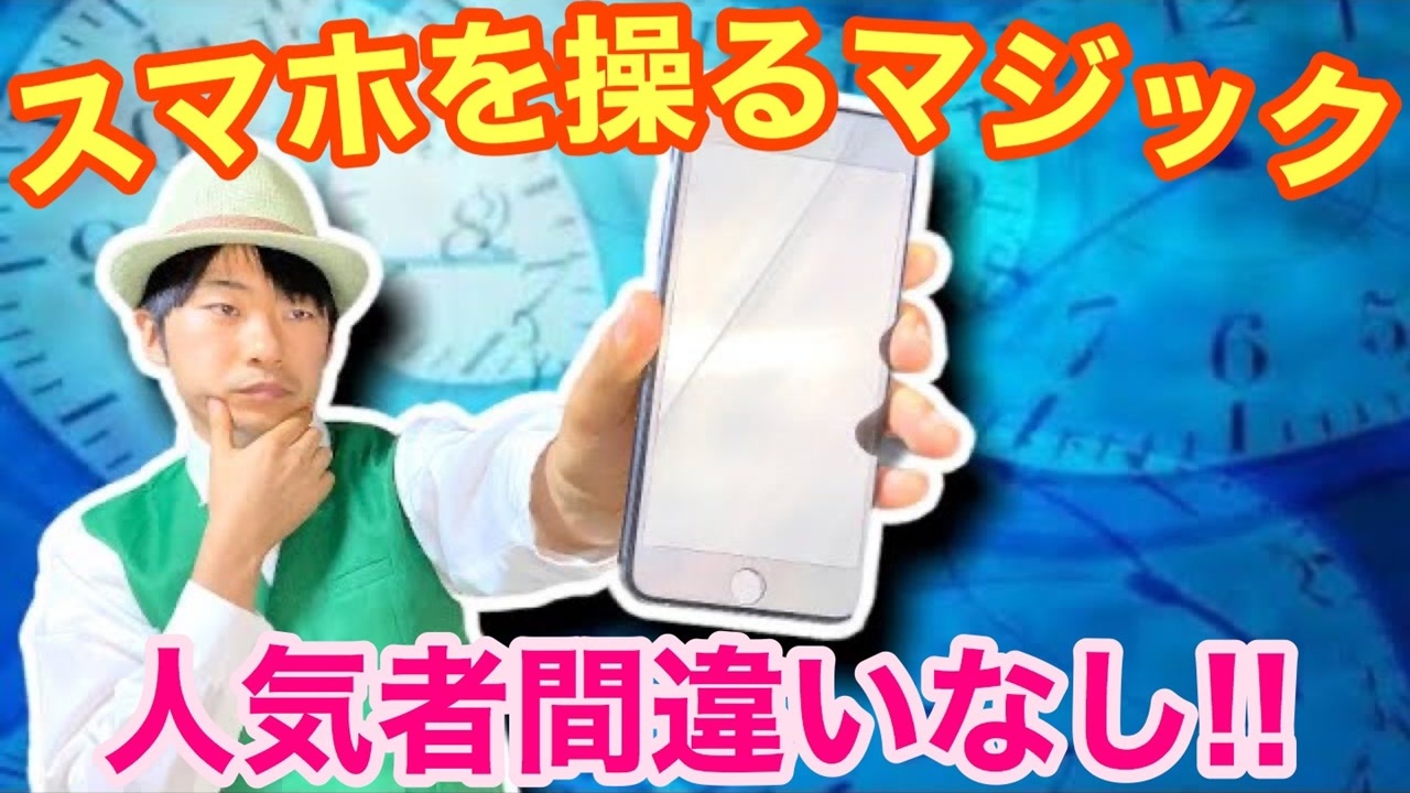 人気の ジョー マジック 動画 59本 ニコニコ動画