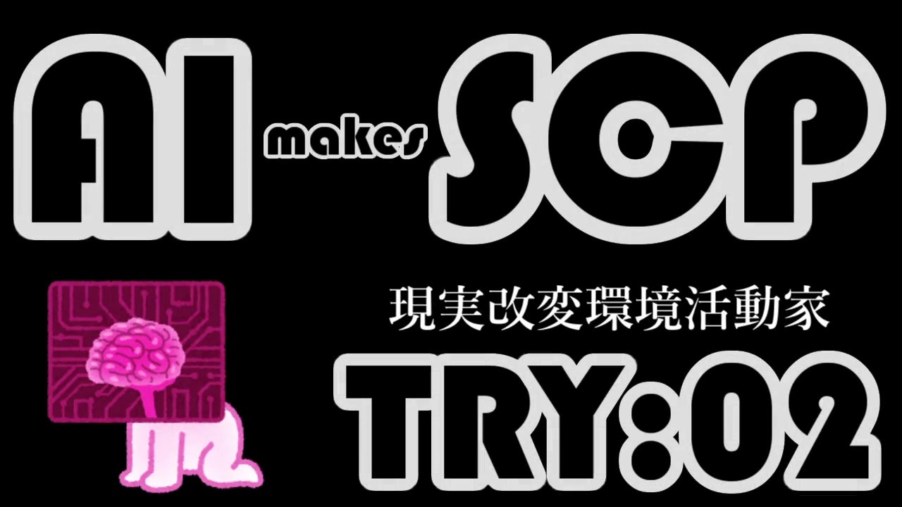 トン 現実 錨 スクラン