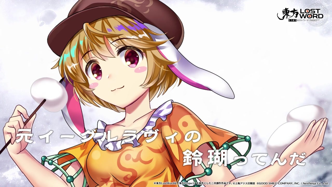 ワールド 最強 ロスト 東方