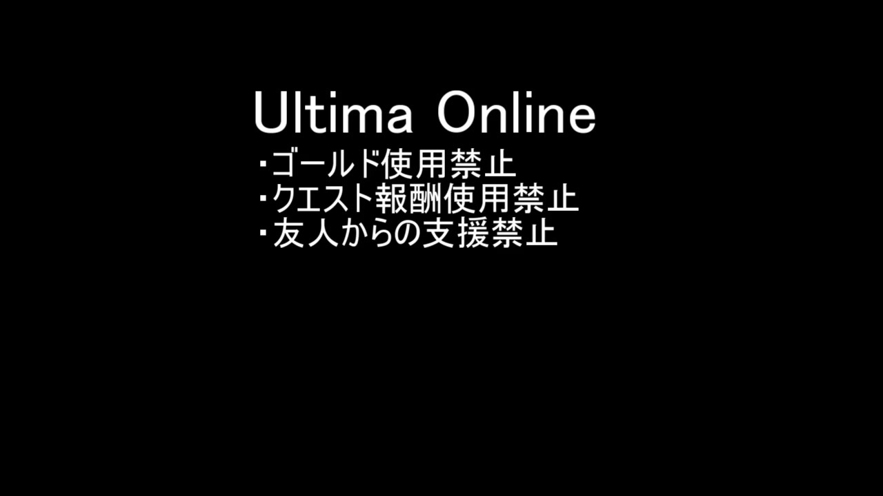 人気の Uo Ultimaonline 動画 0本 4 ニコニコ動画