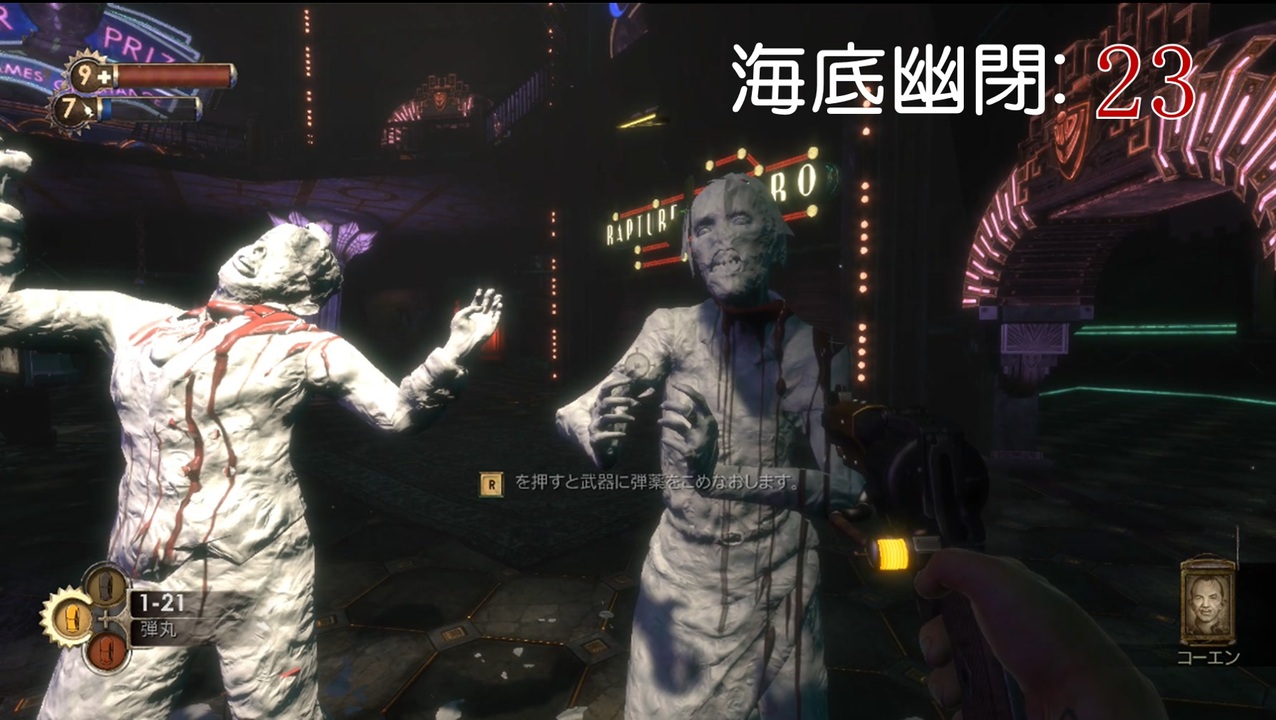 実況プレイ Bioshock Remastered 海底幽閉 23 ニコニコ動画