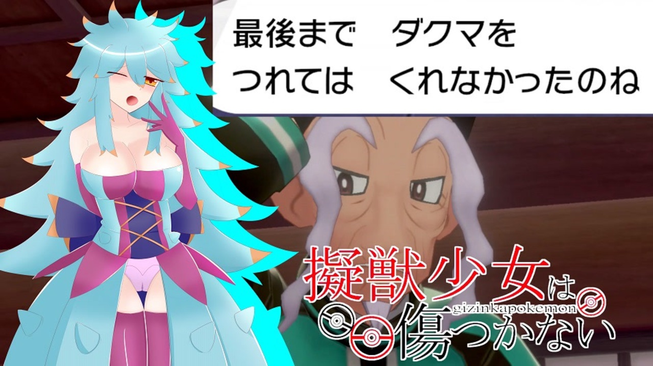 人気の ﾎﾟｹﾓﾝ手描き実況ﾘﾝｸ 動画 4 275本 32 ニコニコ動画