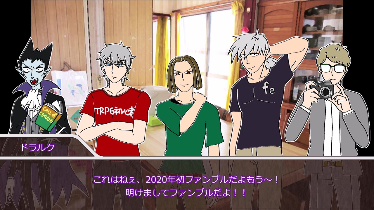 人気の クトゥルフ神話ｔｒｐg 動画 8 602本 6 ニコニコ動画