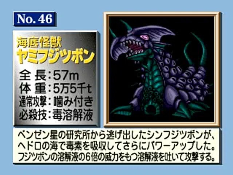 ウルトラマンゼアス全ゲームオリジナル怪獣百科 - ニコニコ動画
