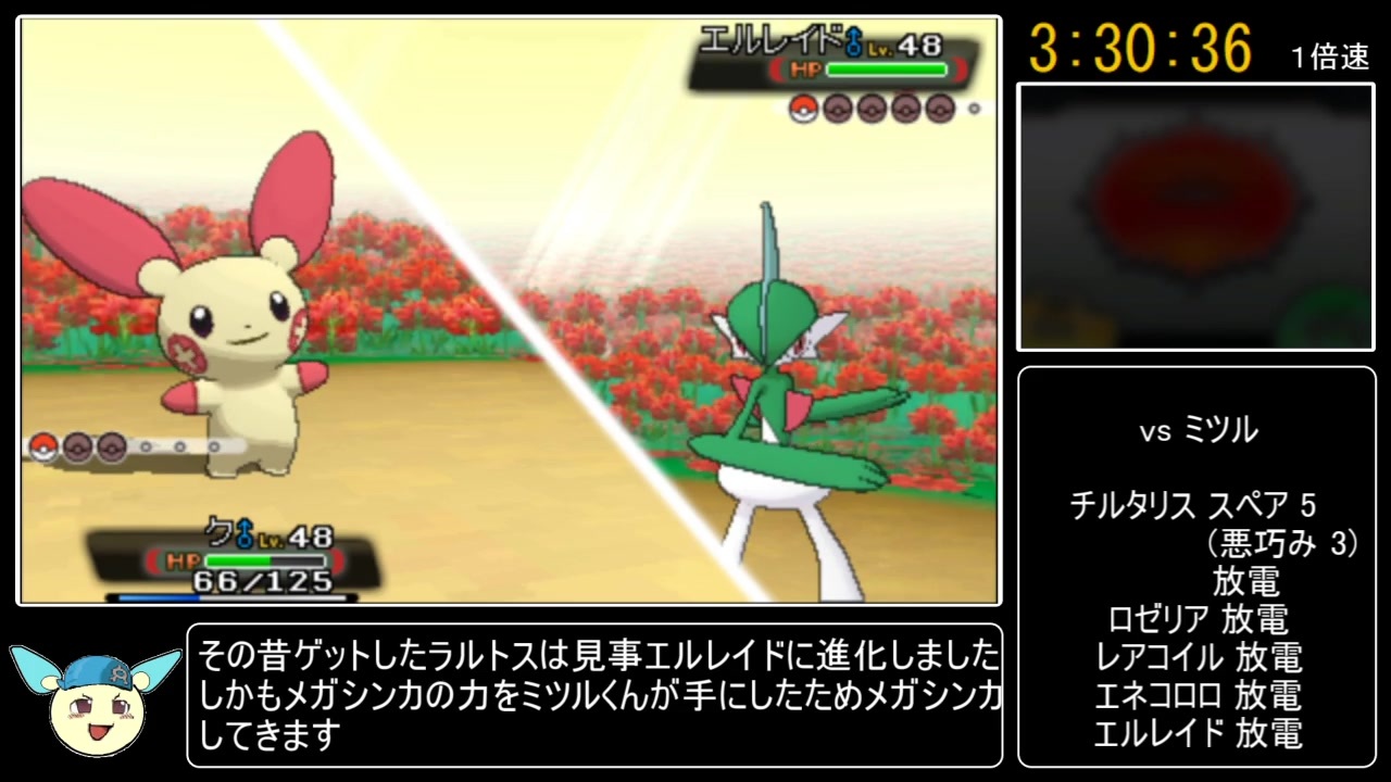 ポケモンoras Rta プラスルチャート 全8件 ののはらさんのシリーズ ニコニコ動画