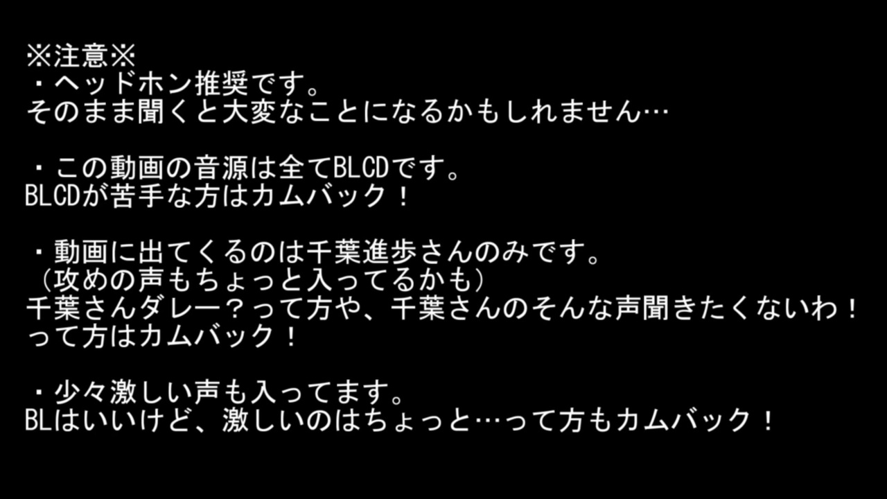 腐向け 千葉進歩受けのblcdでカルタ Blcd ニコニコ動画