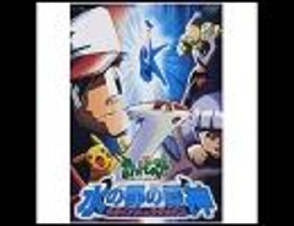 ポケモン 映画 デオキシス 主題歌 100 で最高の画像