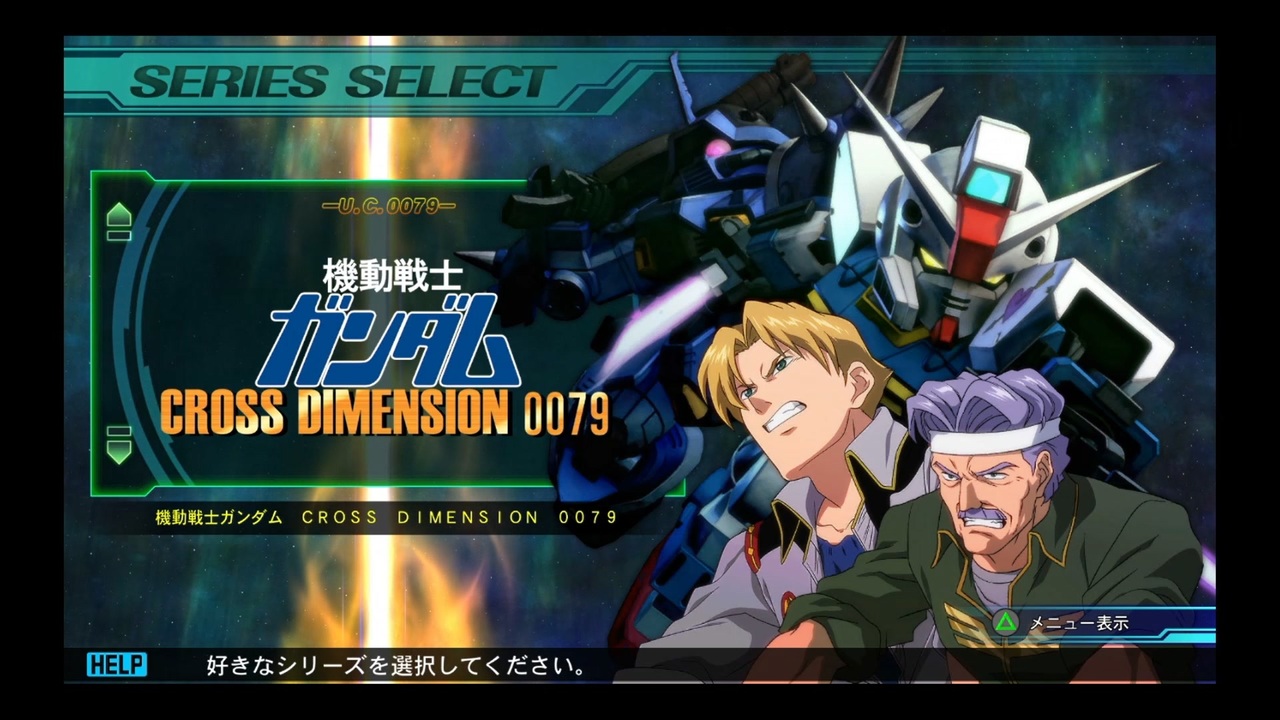 Sdガンダム G Generation Genesis 実況プレイpart60 機動戦士ガンダム Cross Dimension 0079 炎の魔人と砂漠の妖精 Aパート ニコニコ動画