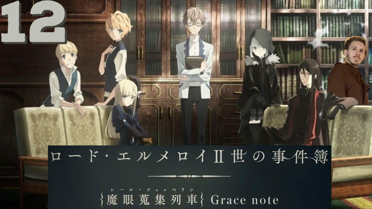 海外の反応 アニメ ロード エルメロイii 世の事件簿 12話 Lord El Melloi Ep 12 アニメリアクション ニコニコ動画