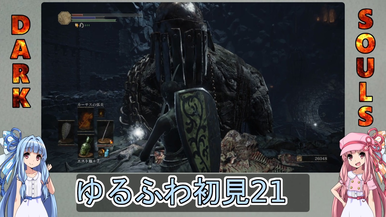 人気の Darksouls３ 動画 4 545本 21 ニコニコ動画