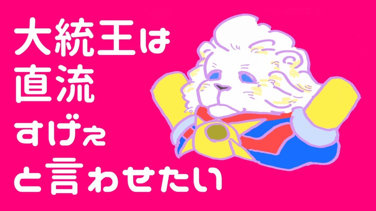 人気の トーマス エジソン Fate 動画 55本 ニコニコ動画