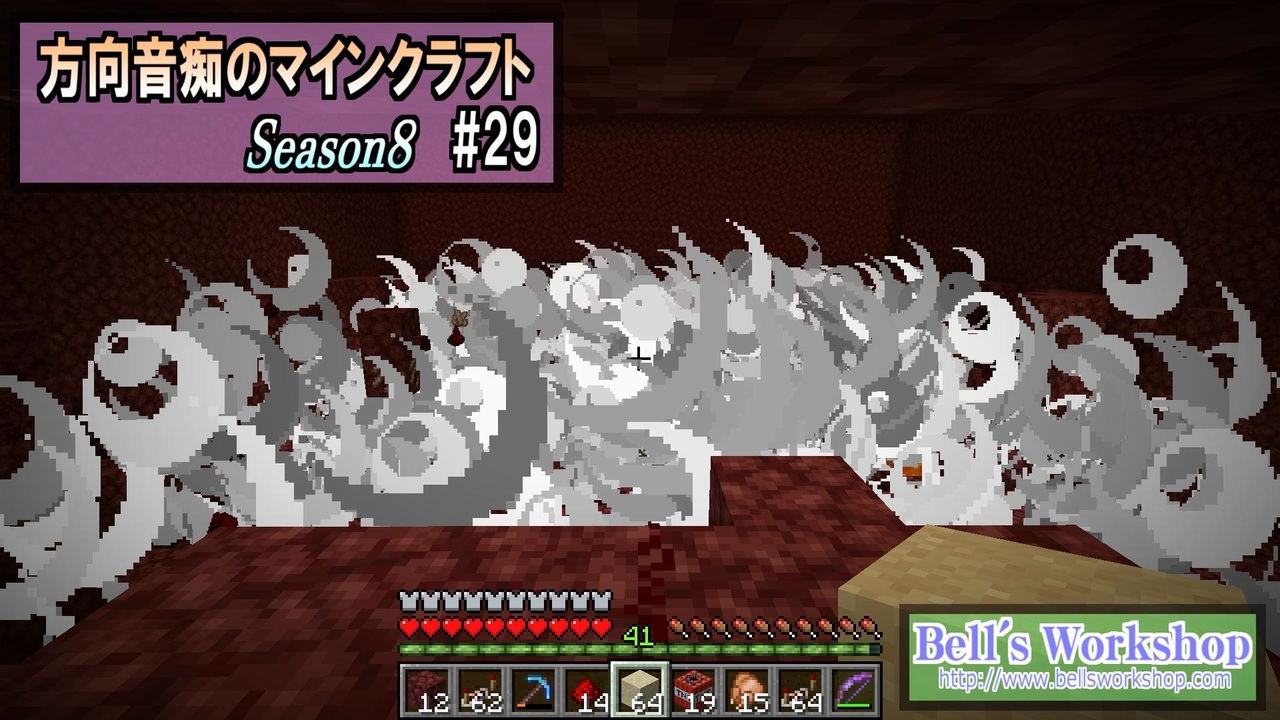 Minecraft 方向音痴のマインクラフト Season8 Part29 ゆっくり実況 ニコニコ動画