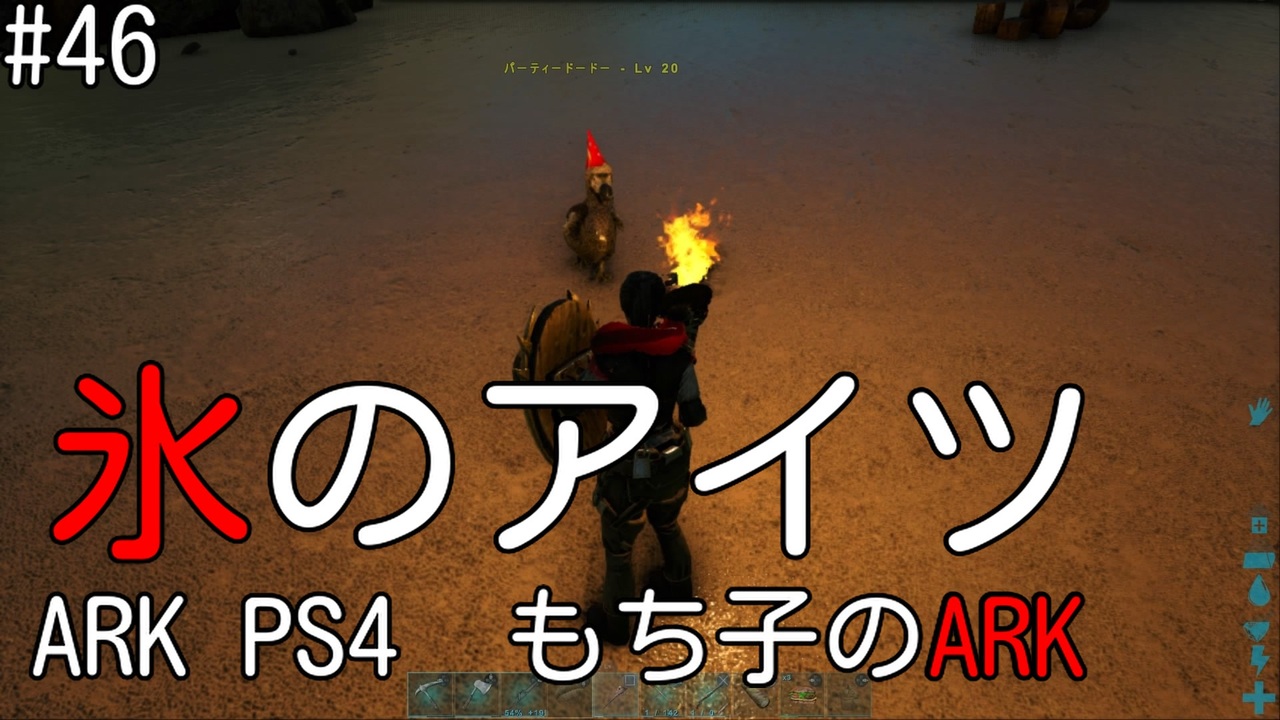人気の Ark Survival Evolved 動画 3 425本 19 ニコニコ動画
