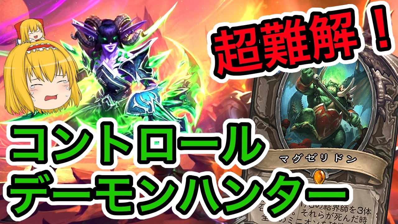 人気の ゲーム Hearthstone 動画 6 301本 2 ニコニコ動画