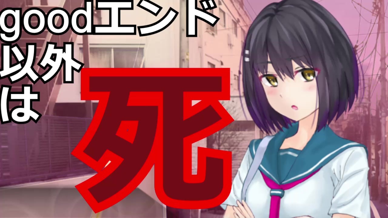 人気の エロゲ ヤンデレ 動画 140本 2 ニコニコ動画