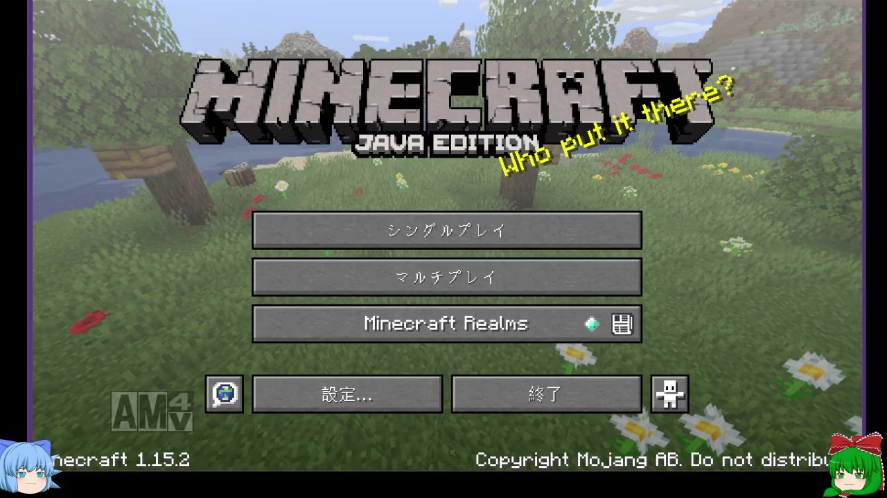 人気の ゆっくり実況プレイ Minecraft 動画 2 300本 25 ニコニコ動画