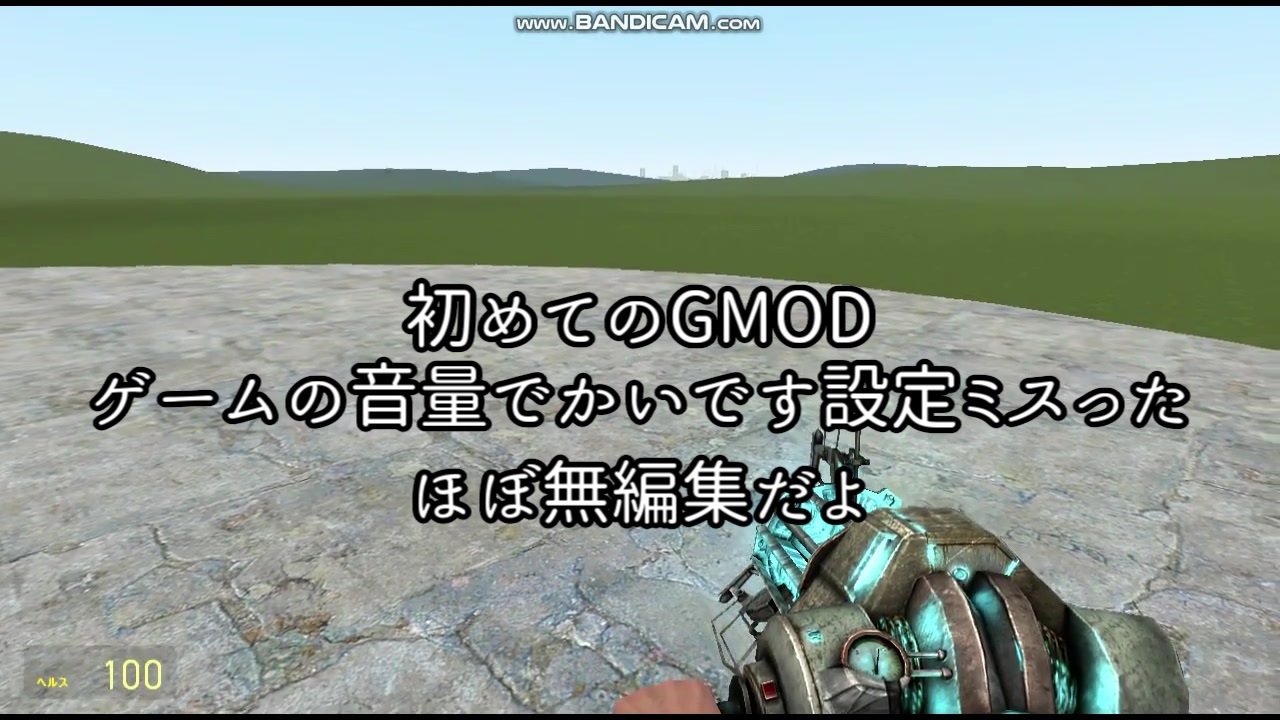 人気の ｇｍｏｄ 動画 1 080本 7 ニコニコ動画