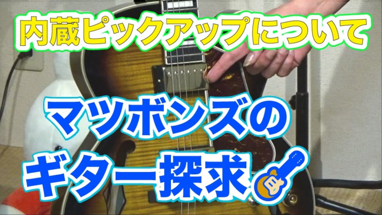 人気の ギター講座 動画 1本 ニコニコ動画
